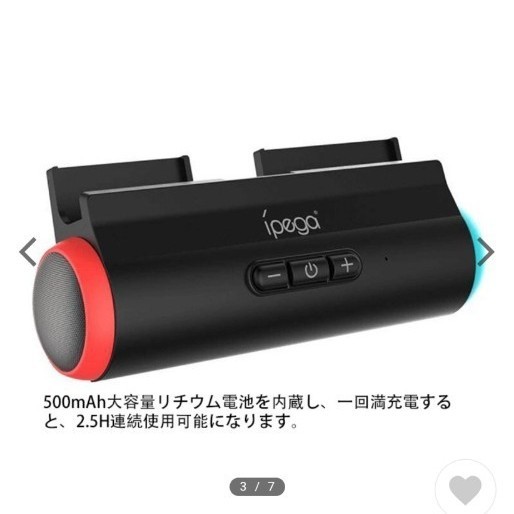 ニンテンドースイッチ用スピーカー