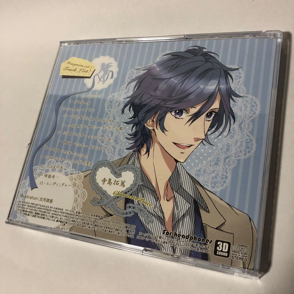 Paypayフリマ 寺島拓篤さん ドラマcd ハネムーン Vol 7 進藤葵 3dサウンド Paypayフリマ 寺島拓篤さん ドラマcd ハネムーン Vol 7 進藤葵 3dサウンド
