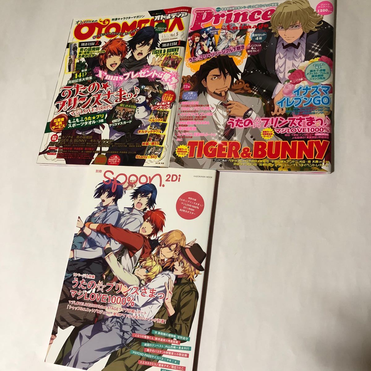 Paypayフリマ うたプリ 雑誌 アンソロジーまとめて7冊 うたの プリンスさまっ