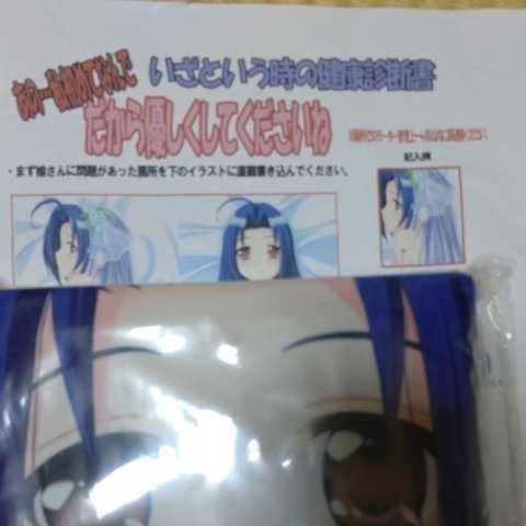 [ new goods unopened ] Mark s white veil three .... Dakimakura cover diagnosis paper 