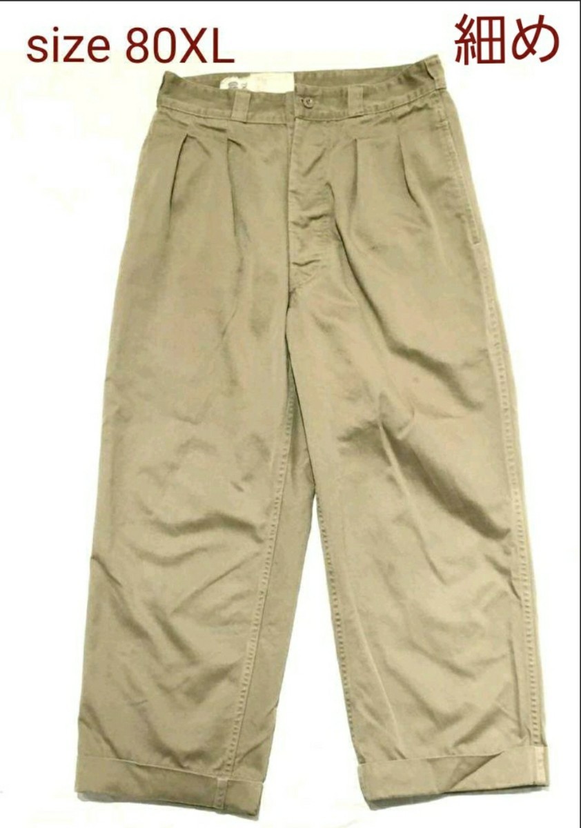 レア】50~60s M-52 フランス軍 チノパン size 80XL 小さめ(¥23,980