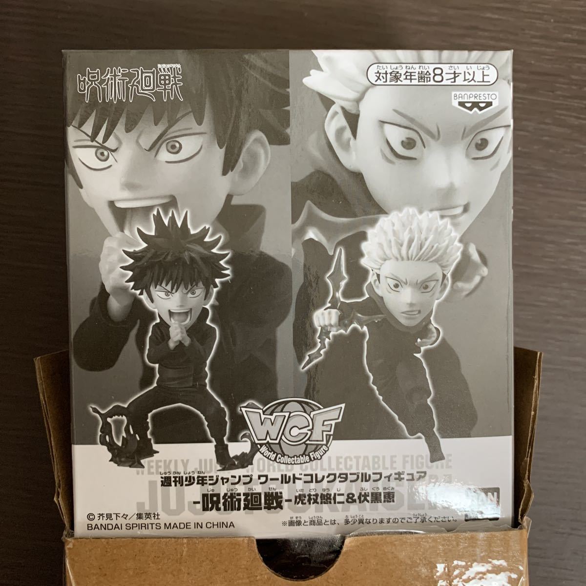 ヤフオク 新品未開封 呪術廻戦 週刊少年ジャンプ 応募者全 ヤフオク 新品未開封 呪術廻戦 週刊少年ジャンプ 応募者全