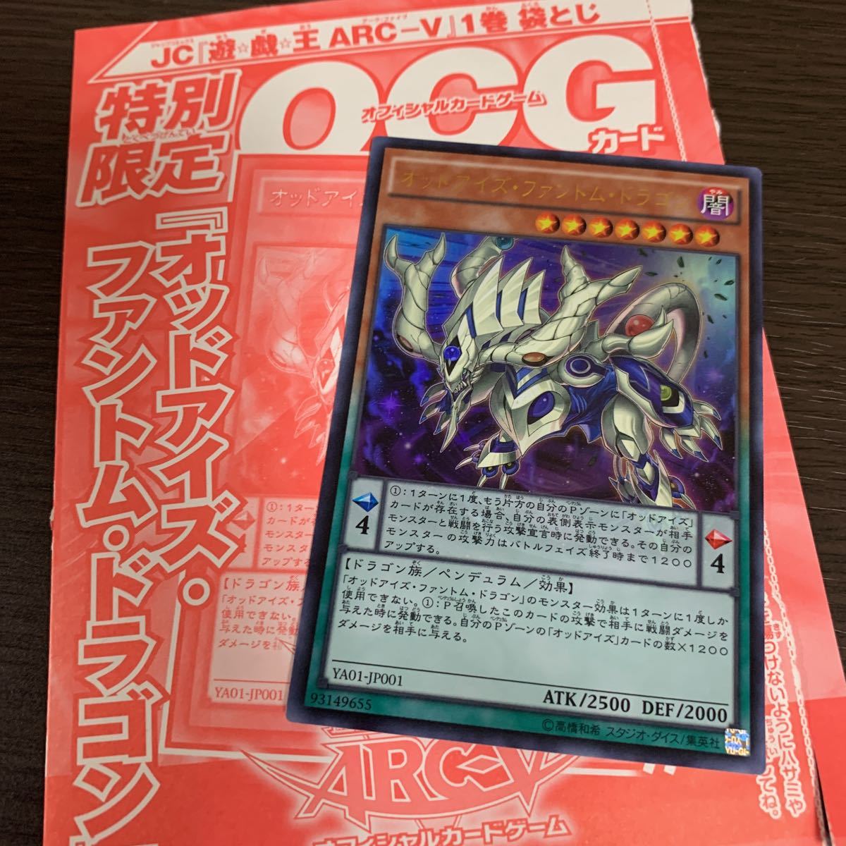 オッドアイズ ファントム ドラゴンの値段と価格推移は 10件の売買情報を集計したオッドアイズ ファントム ドラゴンの価格や価値の推移データを公開 オッドアイズ ファントム ドラゴンの値段と価格推移は 10件の売買情報を集計したオッドアイズ ファントム ドラゴンの価格や価値の推移データを公開