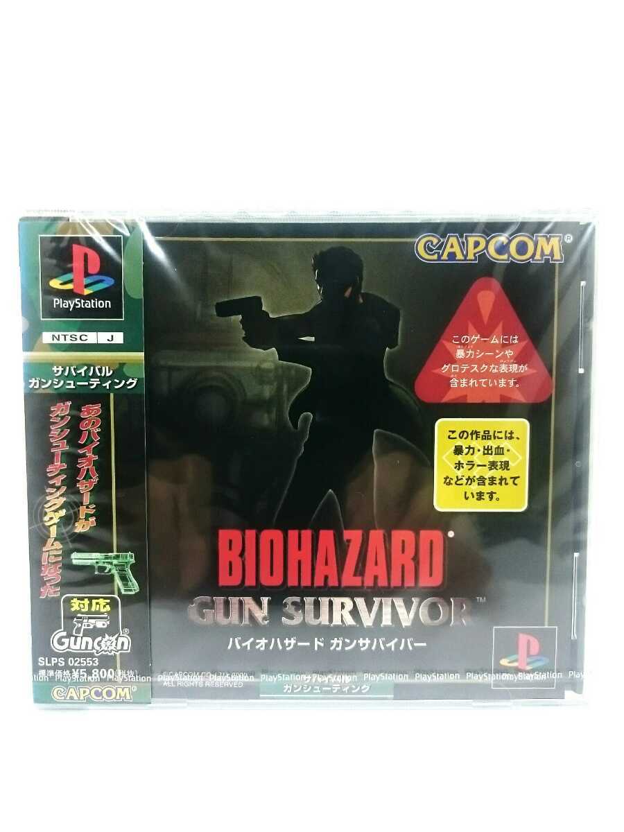 バイオハザードガンサバイバーの値段と価格推移は 62件の売買情報を集計したバイオハザードガンサバイバーの価格や価値の推移データを公開 バイオハザードガンサバイバーの値段と価格推移は 62件の売買情報を集計したバイオハザードガンサバイバーの価格や価値の推移データを公開
