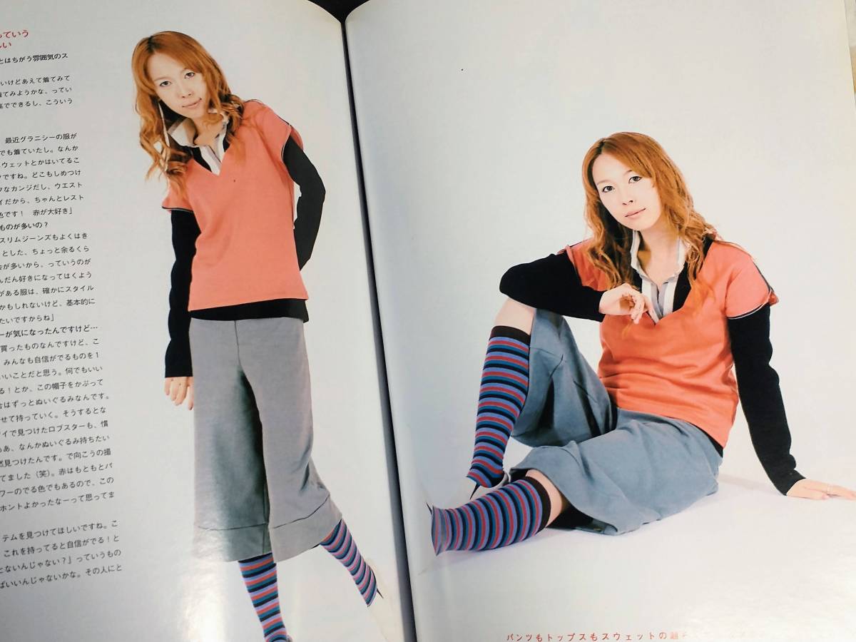 新品未読 zipper 2002年 9月号 川瀬智子 Tommy february6