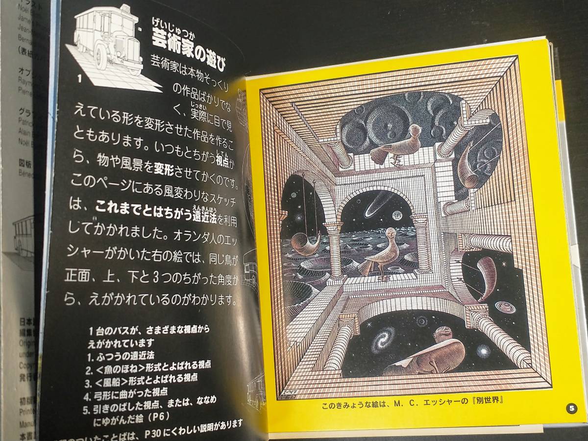 Paypayフリマ ワンダーボックス だまし絵のひみつ わくわくキット おもしろ鏡体験セット ゆがんだ絵のかけるフィルム メディアファクトリー Paypayフリマ ワンダーボックス だまし絵のひみつ わくわくキット おもしろ鏡体験セット ゆがんだ絵のかけるフィルム メディアファクトリー