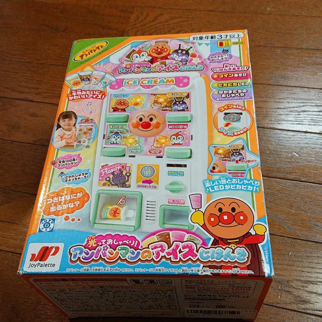 Paypayフリマ アンパンマンアイスキャンディ自動販売機 Paypayフリマ アンパンマンアイスキャンディ自動販売機