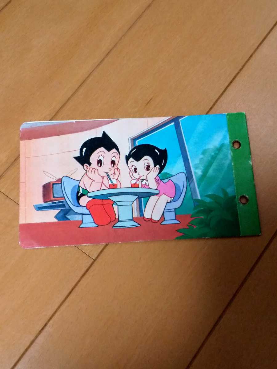  Astro Boy minicar do album 