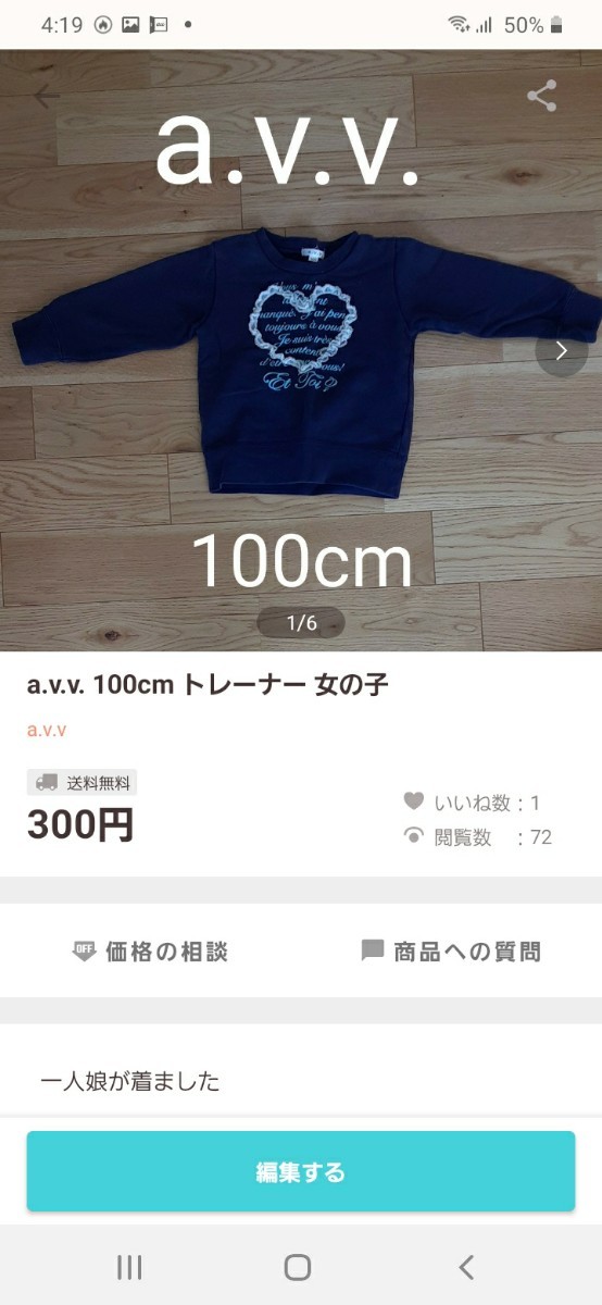 女児トレーナー 100cm a.v.v
