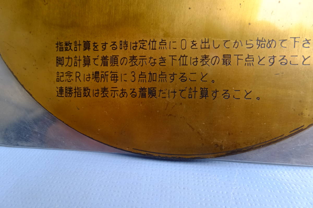 ヤフオク 呂28 03 荒木式指数計算機 競馬レース予想 ヤフオク 呂28 03 荒木式指数計算機 競馬レース予想