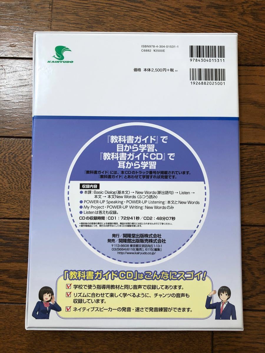 Paypayフリマ 開隆堂 サンシャイン 教科書ガイドcd２枚組 中学英語1年生 教科書ガイド本 おまけ