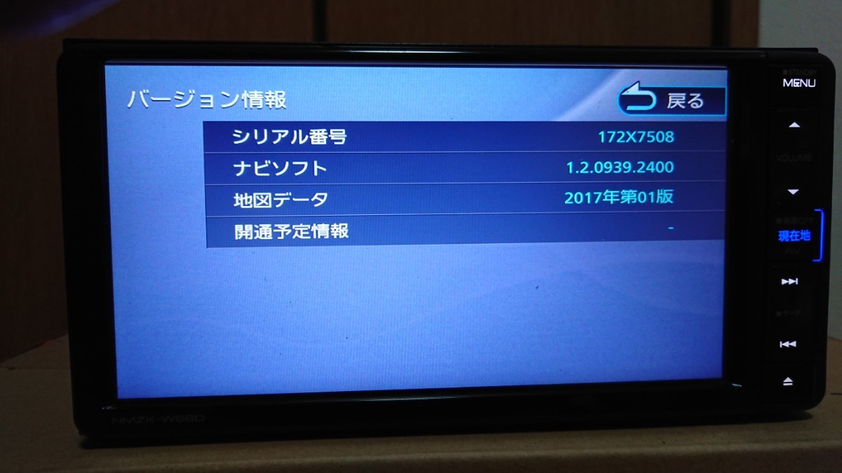 nmzk-w68d KENWOOD ダイハツ 純正 ナビ|Yahoo!フリマ(旧PayPay nmzk-w68d KENWOOD ダイハツ 純正 ナビ|Yahoo!フリマ(旧PayPay
