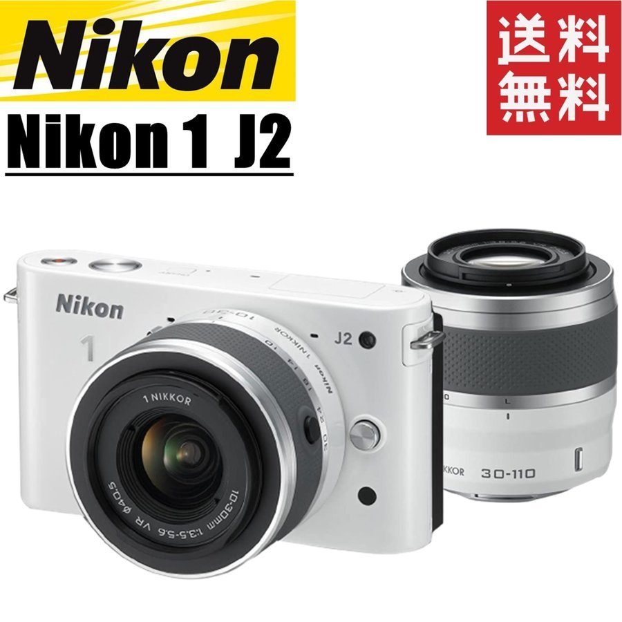 ニコン Nikon 1 J2 ダブルレンズキット ホワイト ミラーレス カメラ レンズ 中古