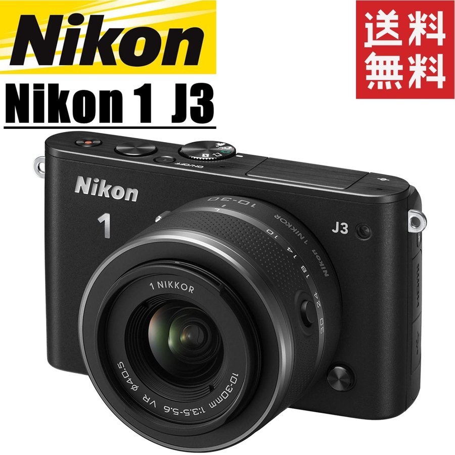 ニコン Nikon 1 J3 レンズキット ブラック ミラーレス カメラ レンズ
