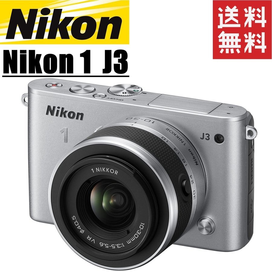 総合福袋 シルバー レンズキット J3 1 Nikon ニコン ミラーレス 中古