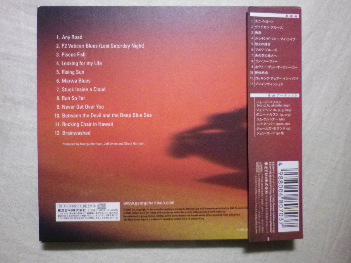 [George Harrison/Brainwashed(2002)](2002 год продажа,TOCP-67074, записано в Японии с лентой,.. перевод есть,Run So Far,Marwa Blues,Jeff Lynn)