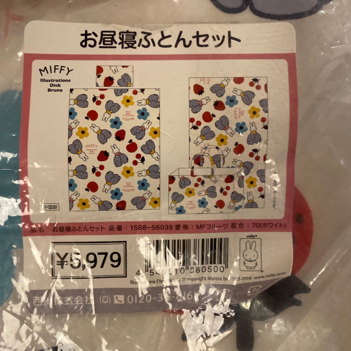 Paypayフリマ ミッフィー お昼寝布団 完売 西松屋 Paypayフリマ ミッフィー お昼寝布団 完売 西松屋