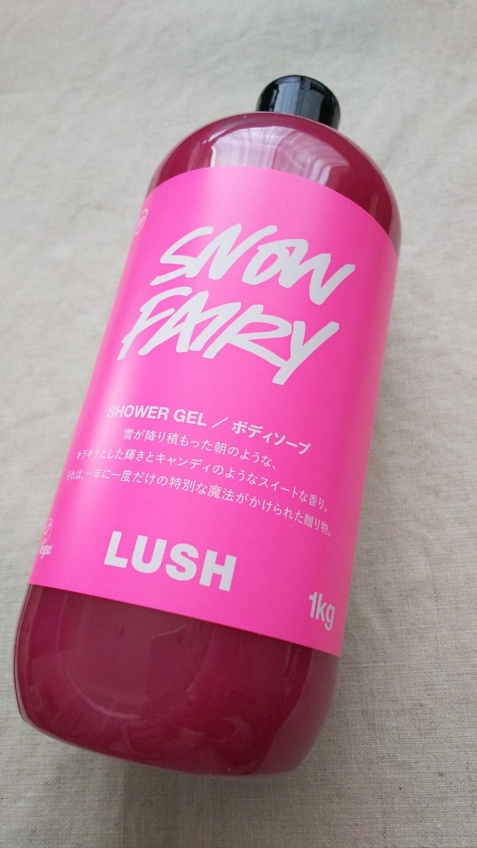 LUSH SNOWFAIRY／シャワージェル ボディソープ 1kg - ボディソープ