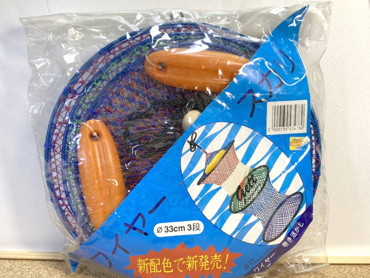 F114　未使用　貴重　ワイヤー巻　スカリ　33㎝ 3段　新配色　釣り具