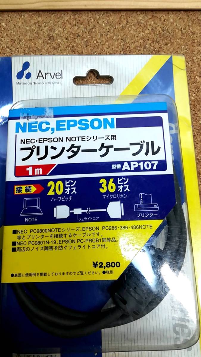  не использовался стоимость доставки 520 иен! ценный принтер кабель Arvel AP107 1m