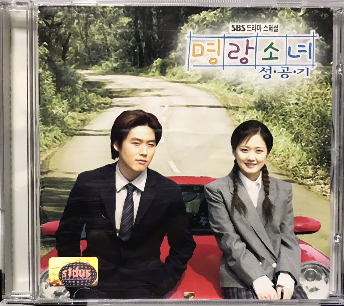 明朗少女成功記 OST 韓国ドラマ CD チャン・ナラ チャン・ヒョク リュ・スヨン ハン・ウンジョン チョン・ミン 02