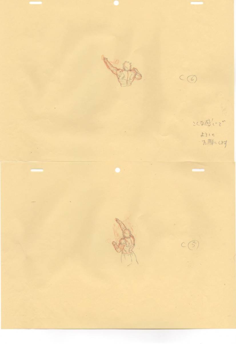 蒼天の拳 原画セット 2カット分 ② ♯ 北斗の拳 セル画 動画 蒼天の拳 原画セット 2カット分 ② ♯ 北斗の拳 セル画 動画