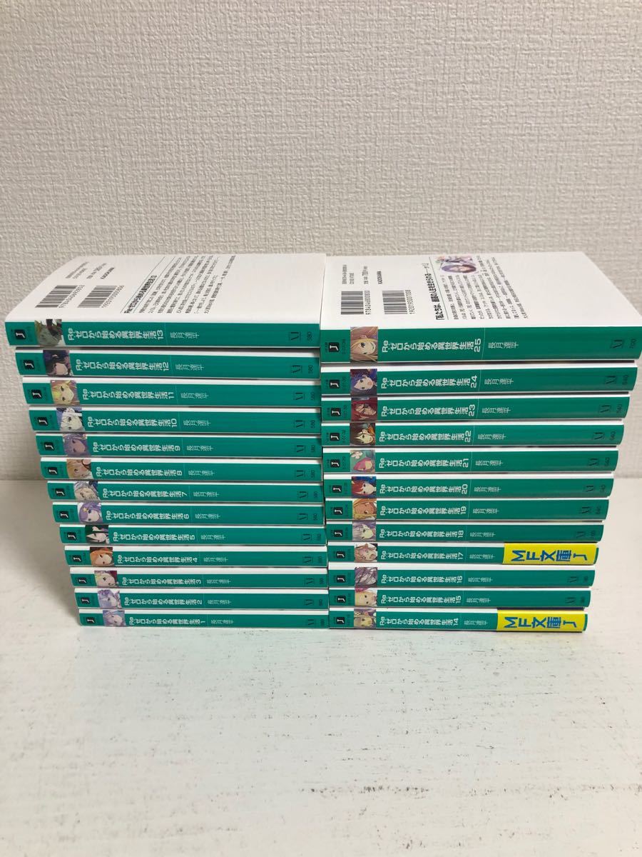 Paypayフリマ Re ゼロから始める異世界生活 全巻 1 25巻セット
