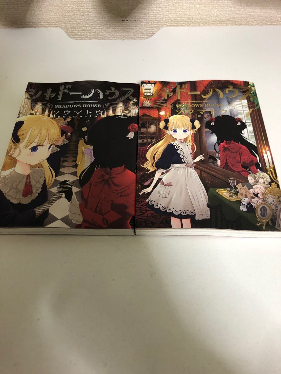 シャドーハウス 1-6 全巻セット|Yahoo!フリマ(旧PayPayフリマ) シャドーハウス 1-6 全巻セット|Yahoo!フリマ(旧PayPayフリマ)