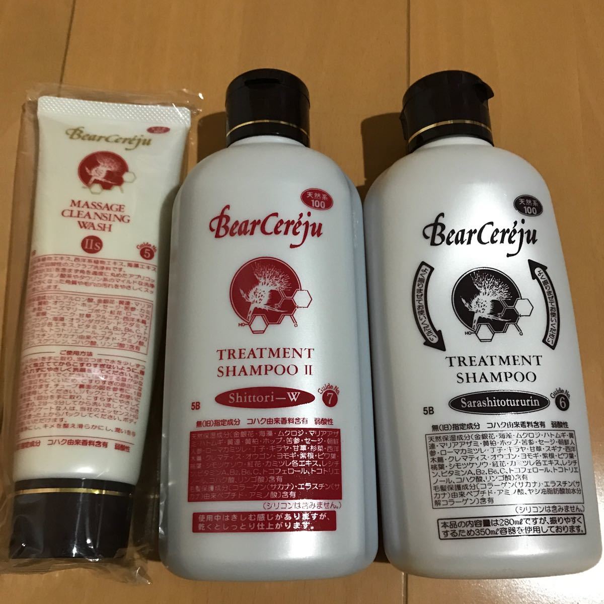 色々な ベルセレージュ トリートメントシャンプー、ヘアパック