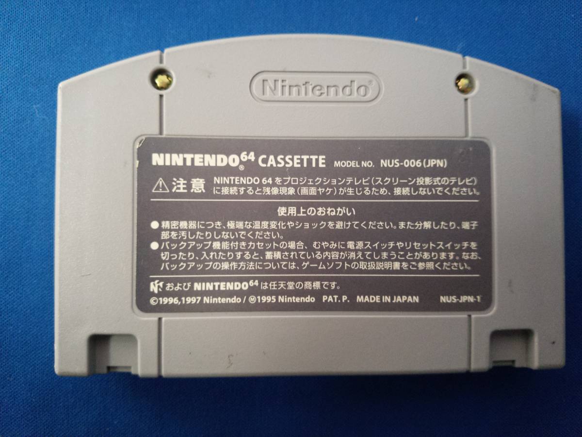 任天堂 Nintendo64 ソフト カセット / STAR TWINS スターツインズの画像2