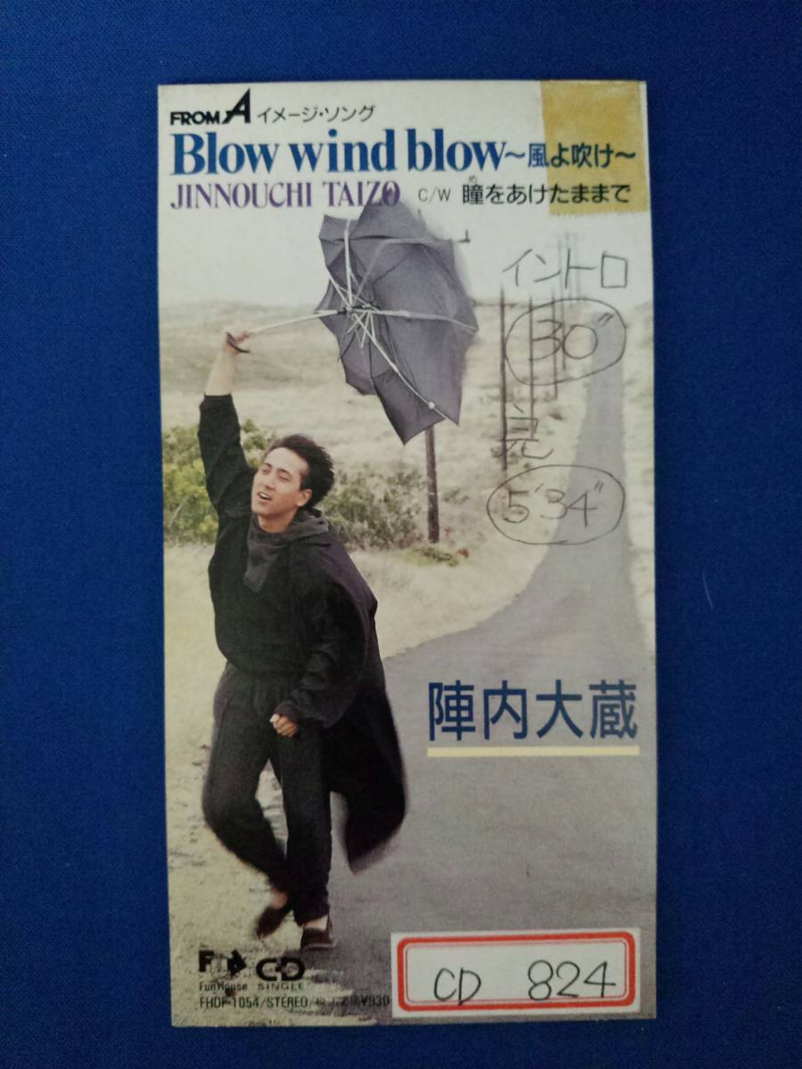 8cmCD シングルCD　陣内大蔵／①Blow wind blow～風よ吹け～　②瞳をあけたままで_画像1