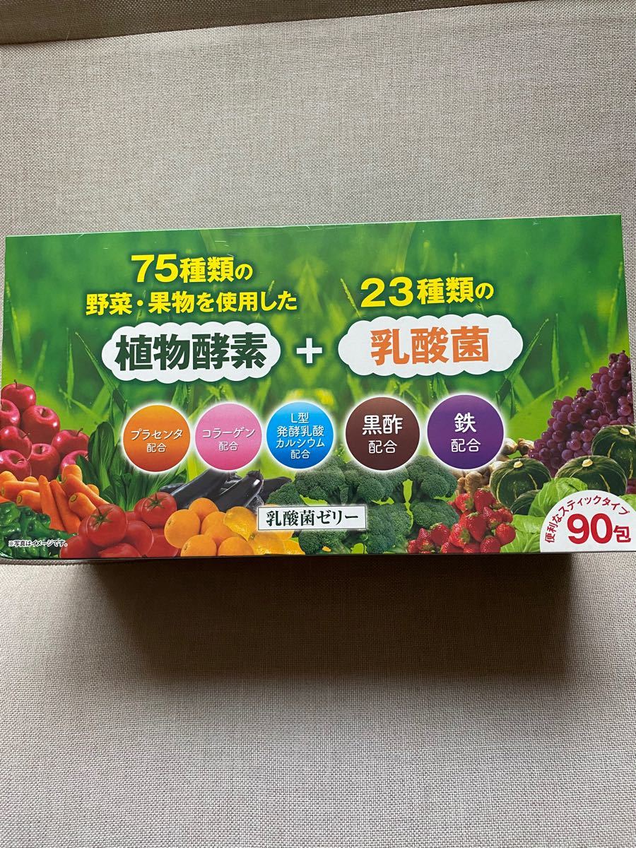 ミラ☆ユリさま専用★☆おまけつき☆★富士薬品　乳酸菌ゼリー　90包×4箱セット 健康用品 一流の品質