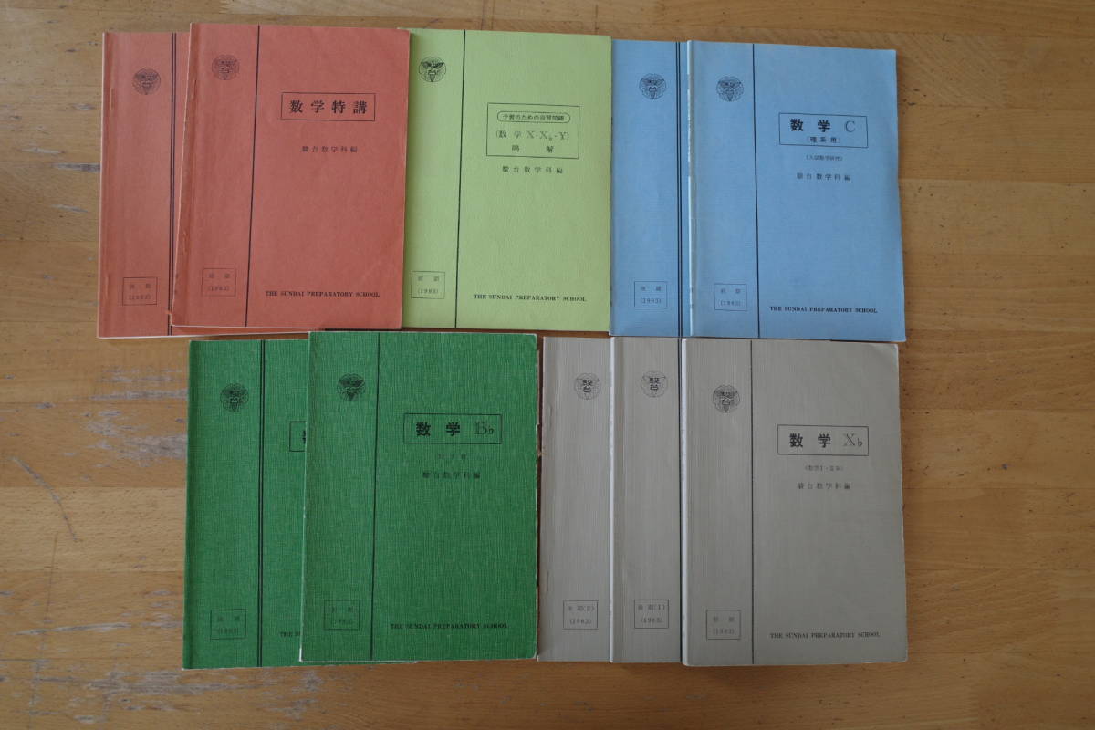 数学特講 の値段と価格推移は 215件の売買情報を集計した数学特講 の価格や価値の推移データを公開 数学特講 の値段と価格推移は 215件の売買情報を集計した数学特講 の価格や価値の推移データを公開