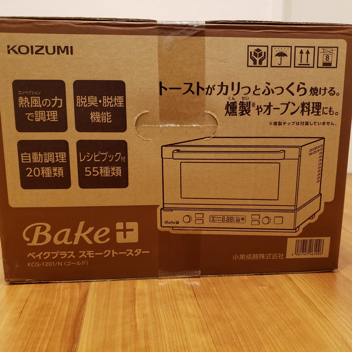 コイズミ　スモークトースターKCG-1201/N　ゴールド　コンベクション機能