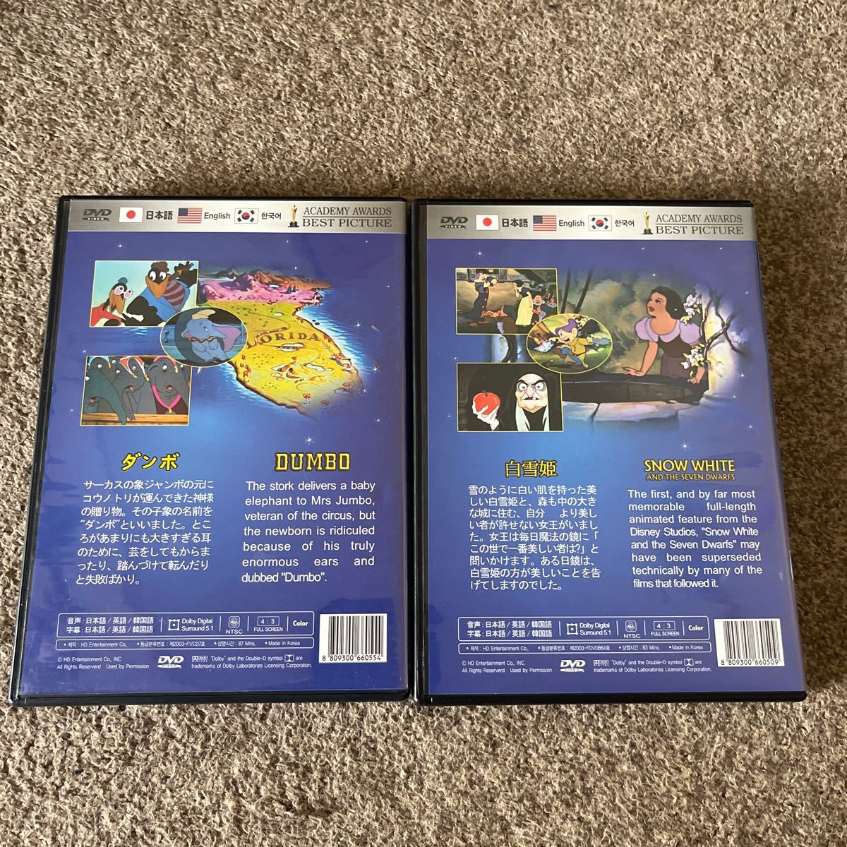 ディズニー 白雪姫＆ダンボ DVD2巻セット