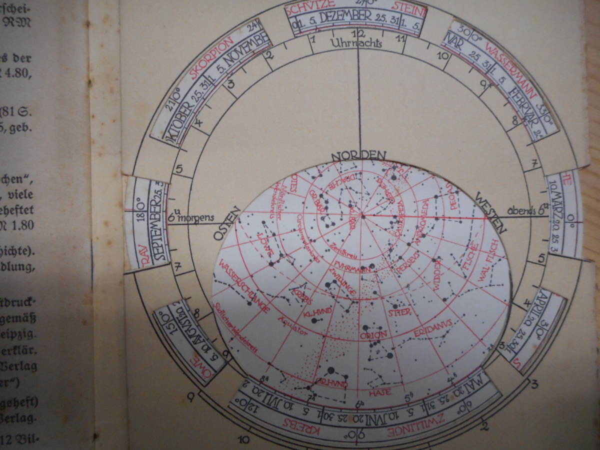 【セール】 即決　アンティーク、天球図、天文、星座早見盤、、星図、星座図絵1930年頃『ドイツ星座早見盤』Star map, atlas Celestial Planisphere, 天文、宇宙