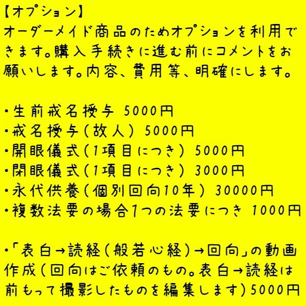 供養法要実施（２つの供養）→回向動画で確認（証書なし）