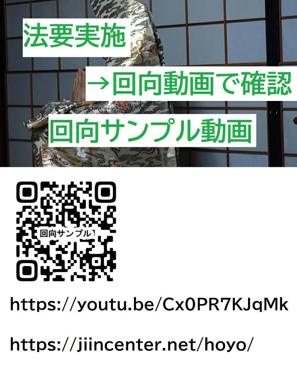 祈願法要実施（２つの祈願）→回向動画で確認（証書なし）