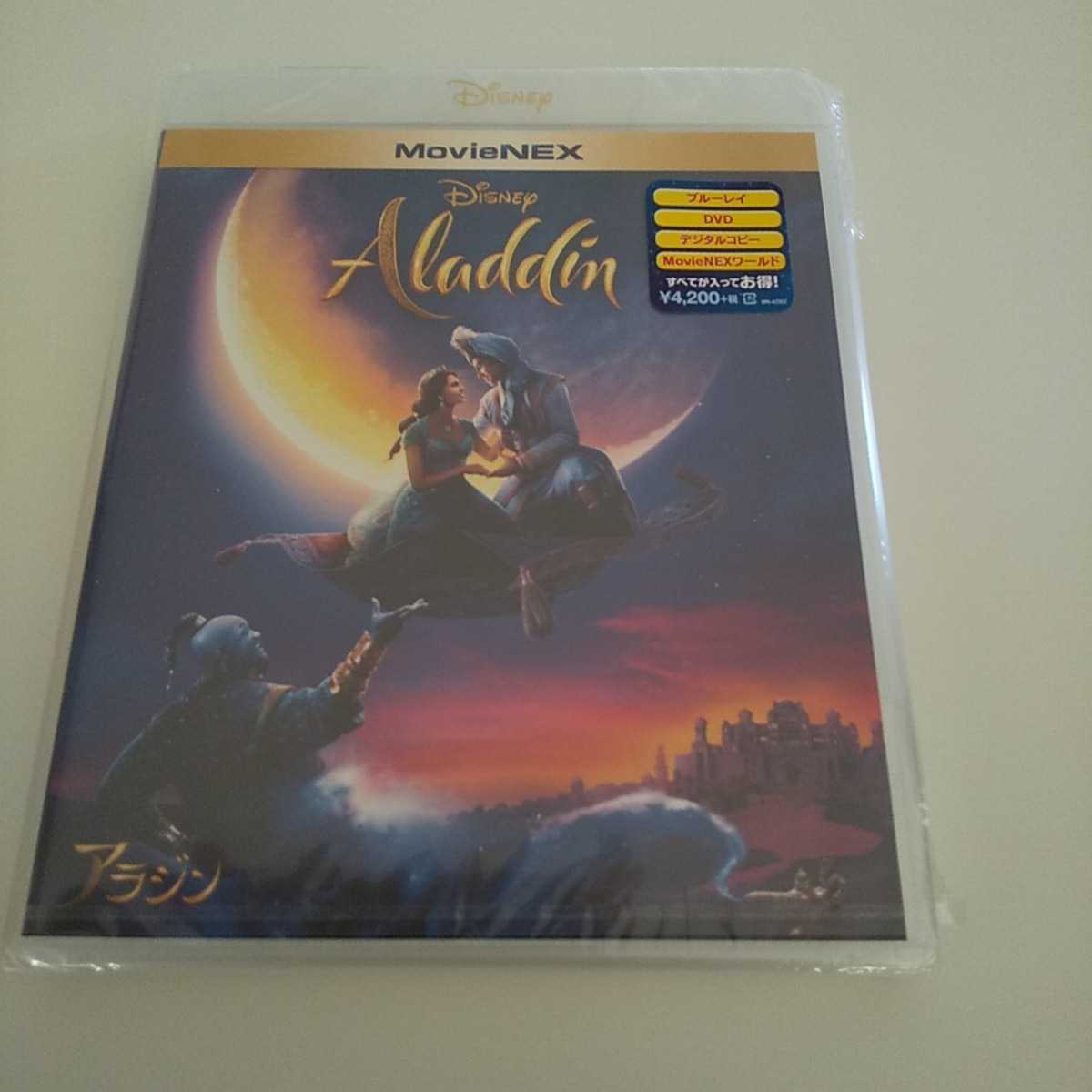 アラジン Dvdの値段と価格推移は 511件の売買情報を集計したアラジン Dvdの価格や価値の推移データを公開 アラジン Dvdの値段と価格推移は 511件の売買情報を集計したアラジン Dvdの価格や価値の推移データを公開