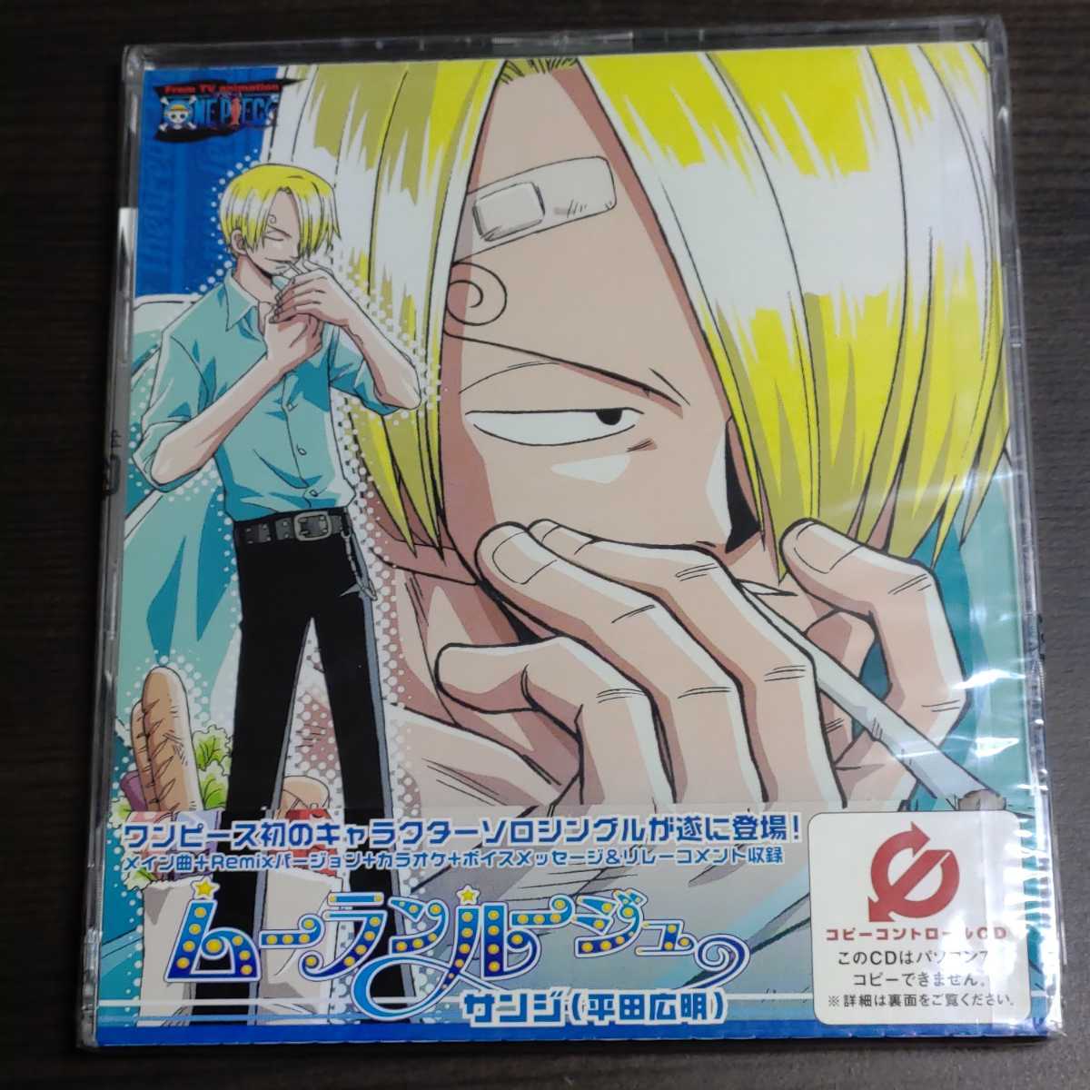 Paypayフリマ 新品未開封 サンジ 平田広明 ムーランルージュ One Piece ワンピース キャラクターソロシングル 廃盤cd