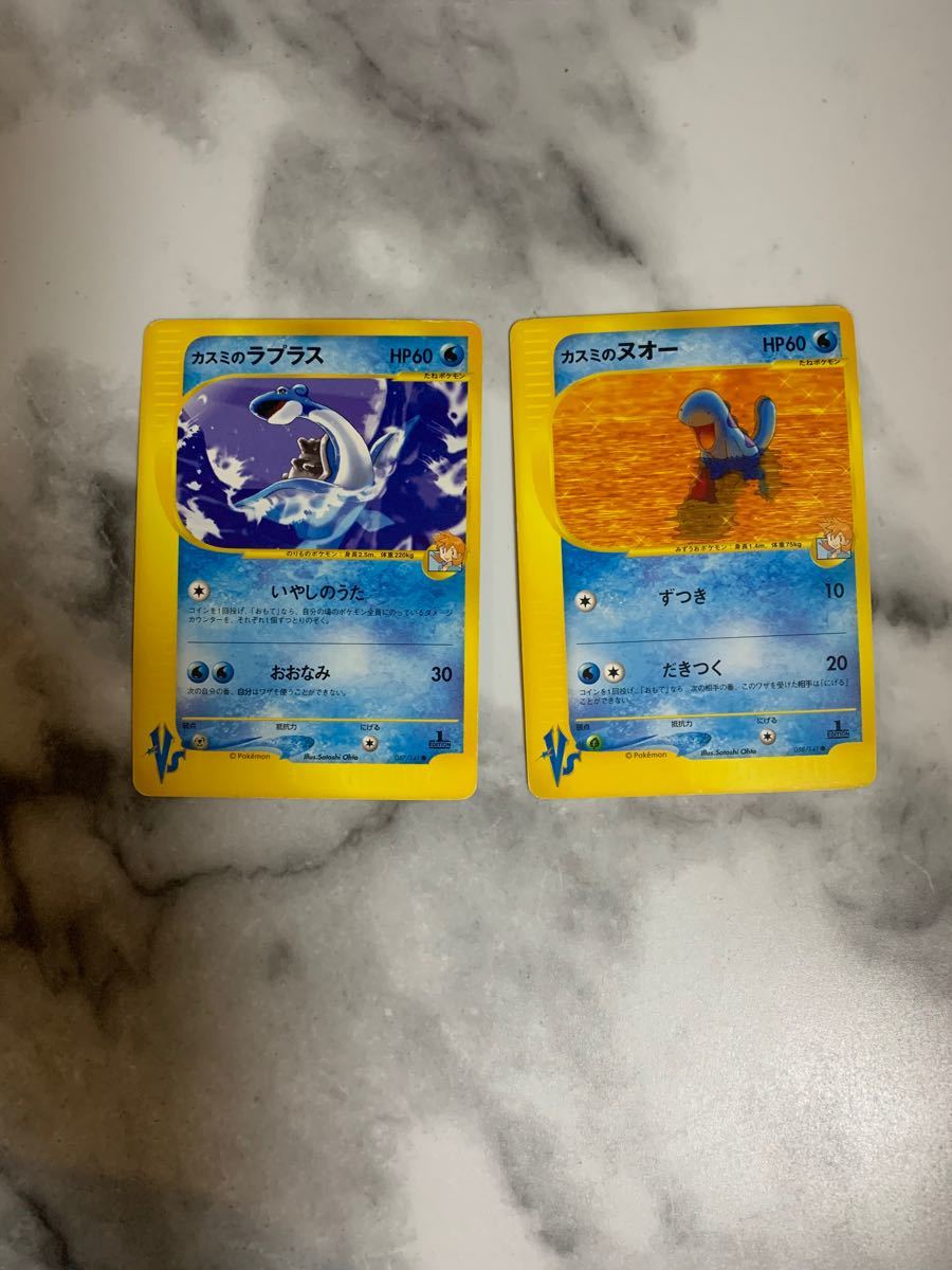 Paypayフリマ ポケモンカードvs カスミのラプラス ヌオー Paypayフリマ ポケモンカードvs カスミのラプラス ヌオー