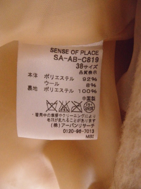 お得♪ 即決有　SENSE OF PLACE　アーバンリサーチ　ベージュ　コート　チェスター　３８　〒710_画像6