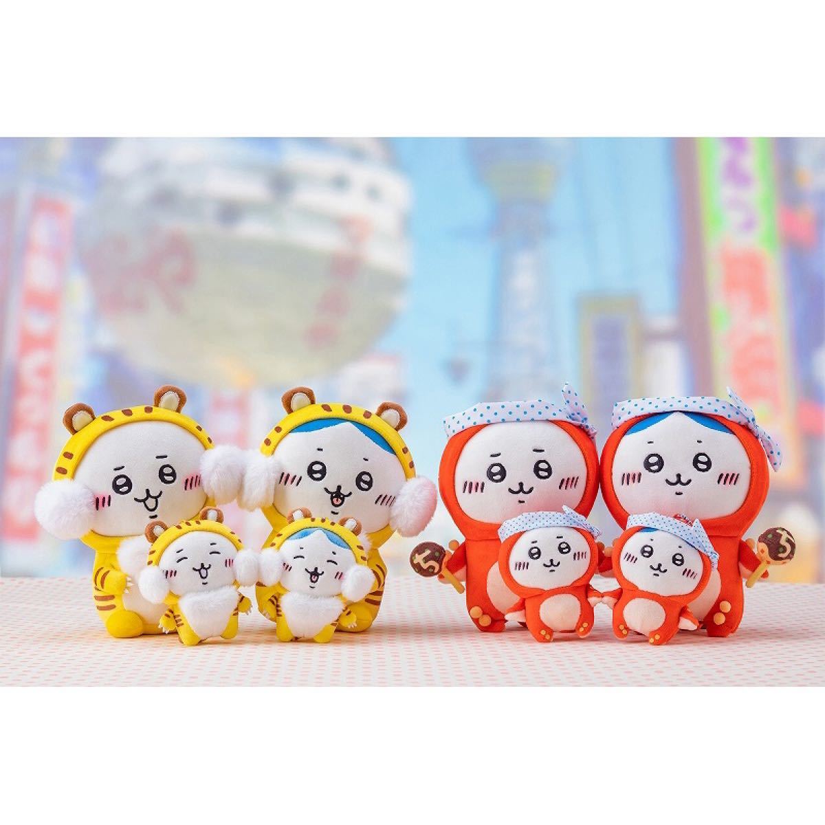 大阪限定 ちいかわ 虎さんぬいぐるみS ちいかわ ハチワレ 2点 大阪限定 ちいかわ 虎さんぬいぐるみS ちいかわ ハチワレ 2点
