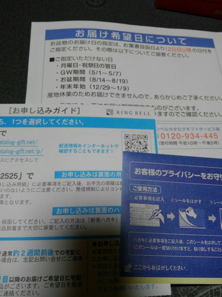 Paypayフリマ ヒューリック 株主優待 リンベルカタログギフト 3000円相当 期限 21年8月24日 Paypayフリマ ヒューリック 株主優待 リンベルカタログギフト 3000円相当 期限 21年8月24日