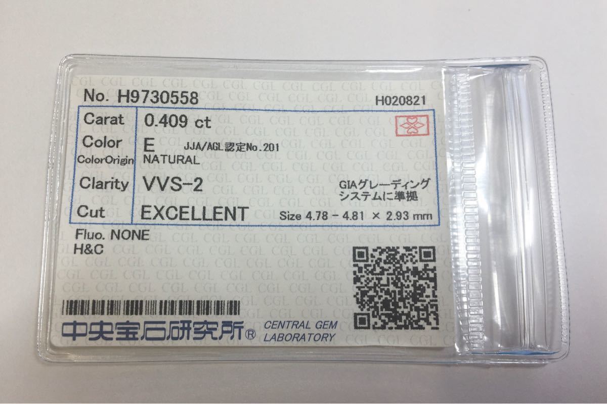 天然ダイヤモンド ルース E VVS2 EXCELLENT H&C 0.409cts