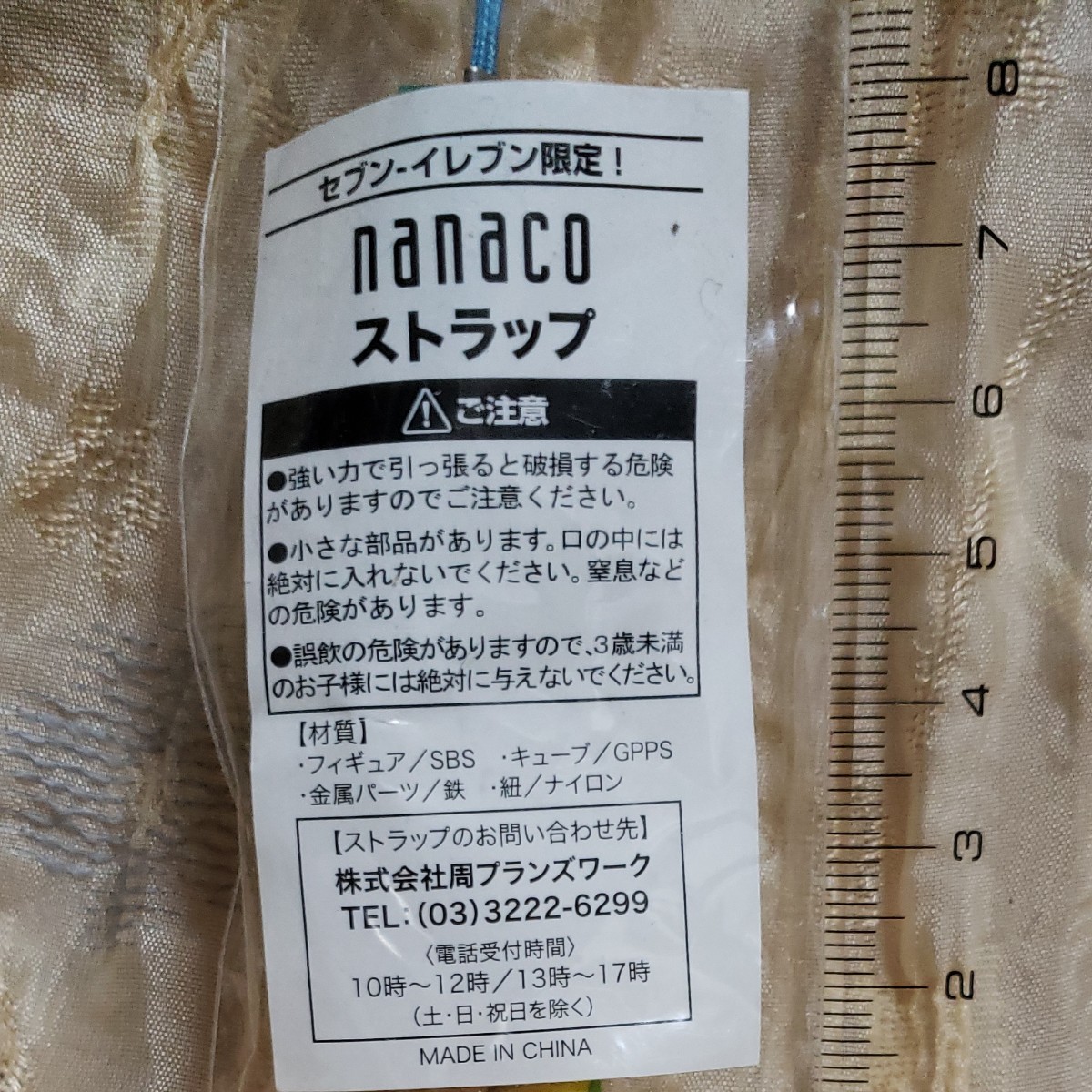 Paypayフリマ Nanacoストラップ セブンイレブンキャラクター Paypayフリマ Nanacoストラップ セブンイレブンキャラクター