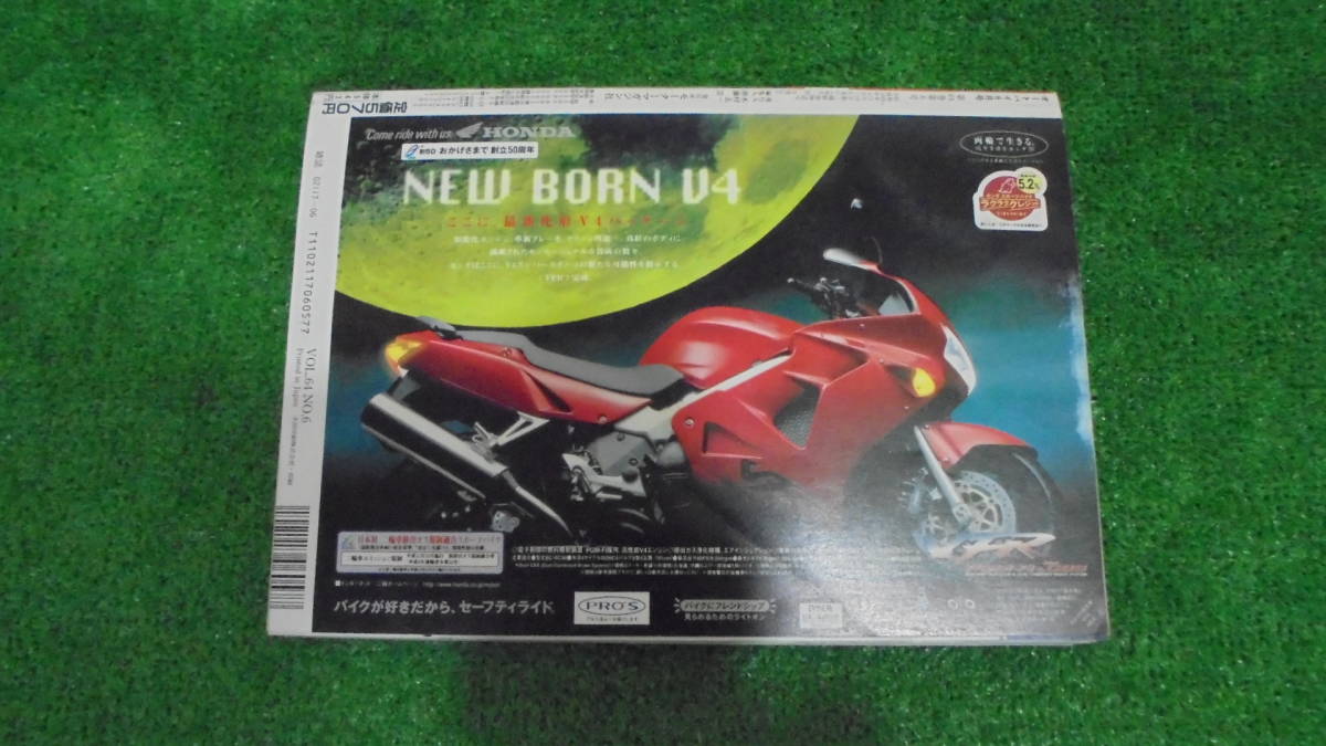 送料370円！！ 雑誌 オートバイ 1998年6月号 300台 HONDA 1948～1998 50年史 ki-2_画像3