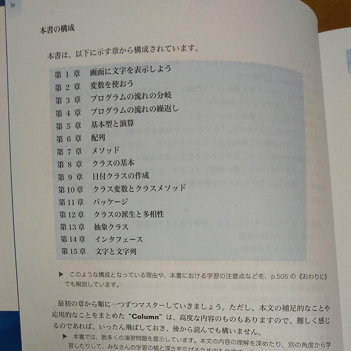 明解java入門編 Java超入門 最大 オフ 明解java入門編 Java超入門 最大 オフ