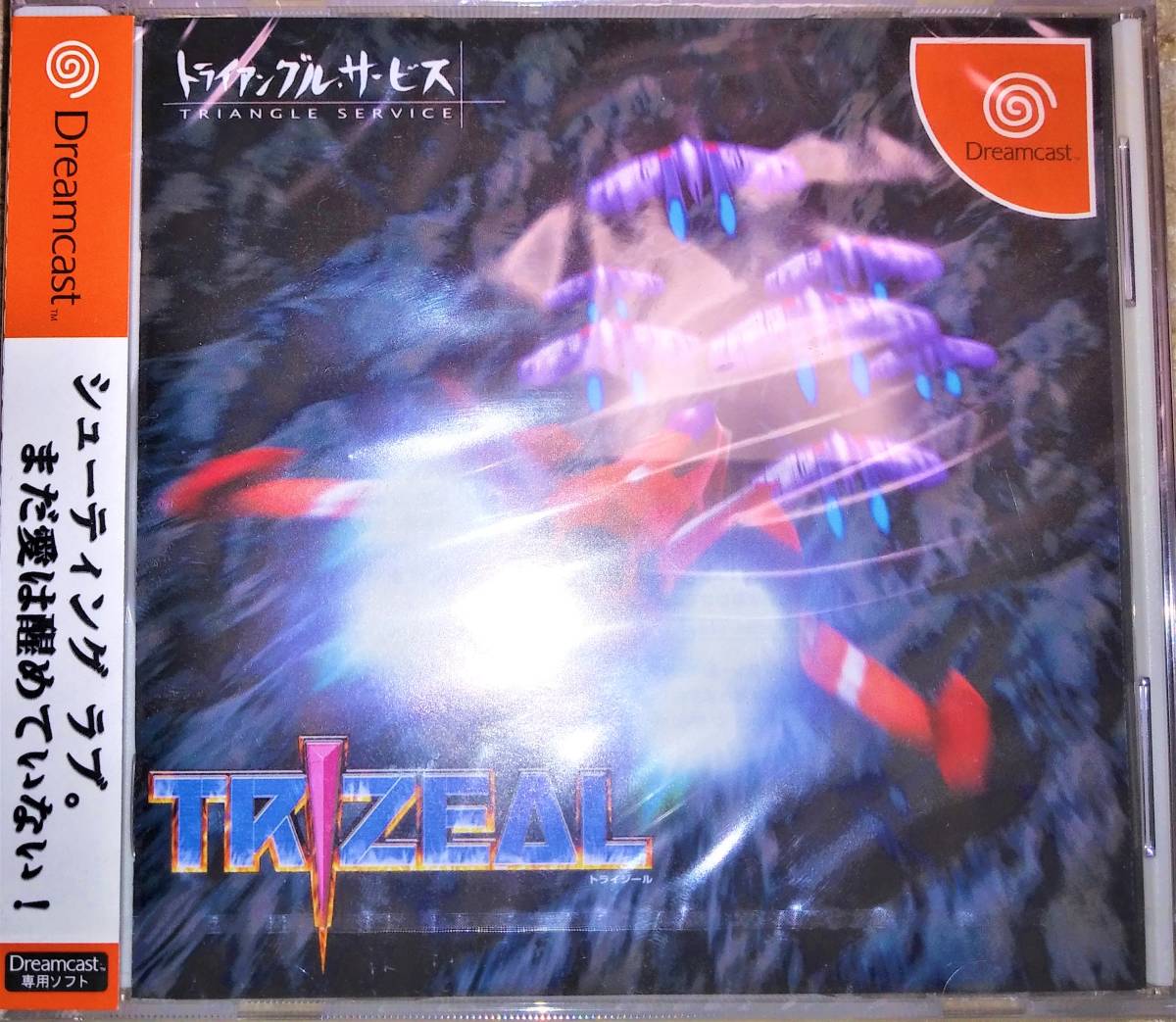 [ new goods unopened ]DC Dreamcast TRIZEAL Try Zeal triangle * service 