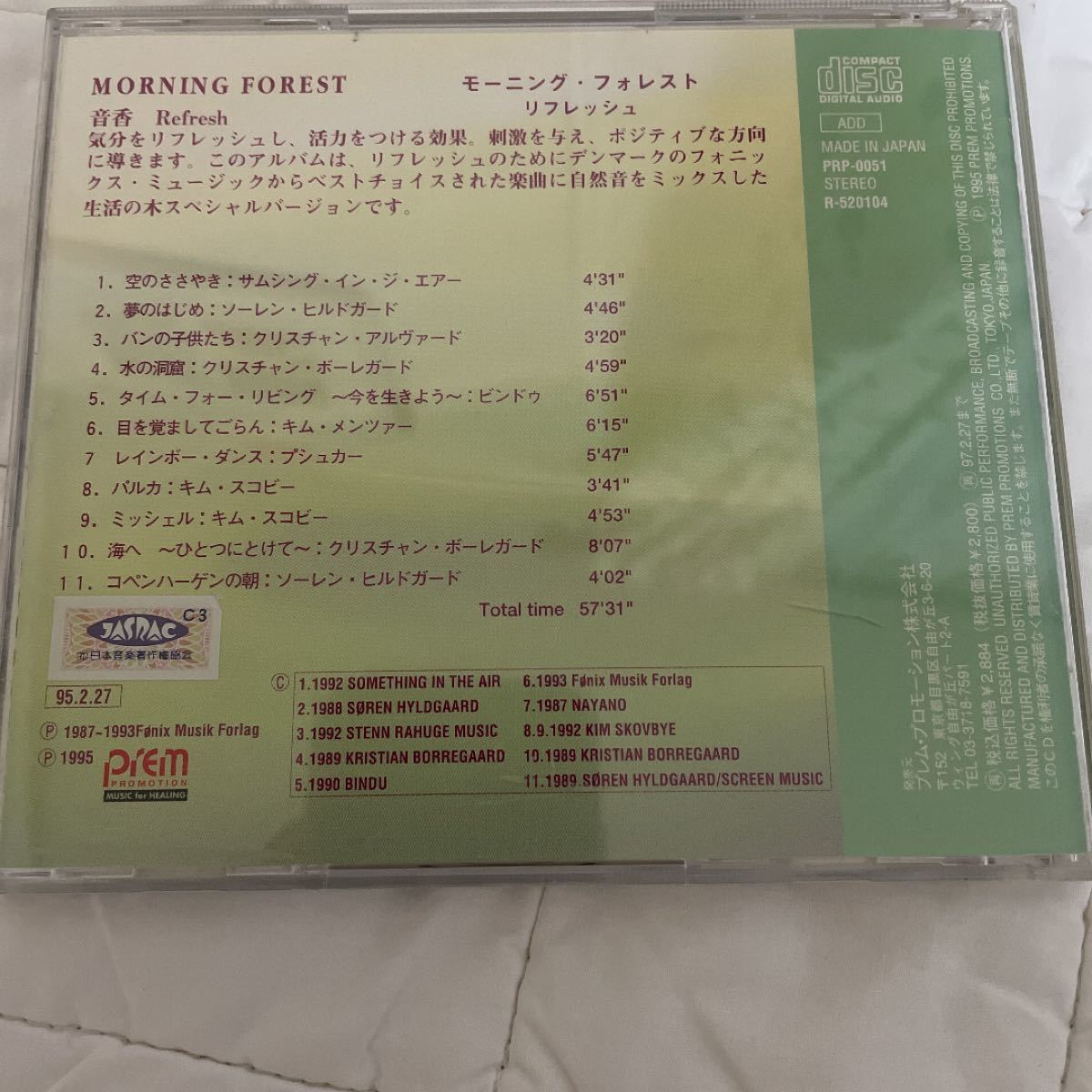 Morning forest 生活の木　オムニバス　ストレス解消　CD 朝　モーニング　洋楽　リラックス